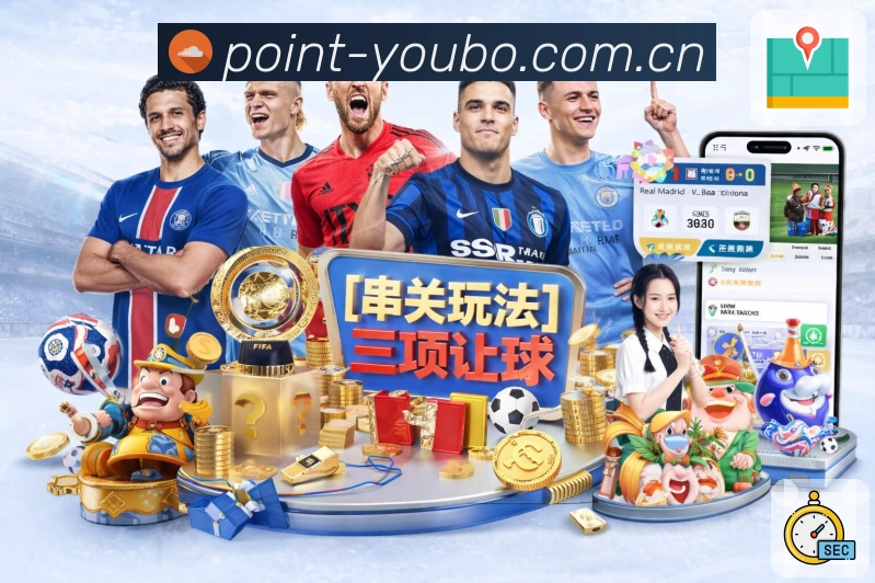 友博体育数据更新机制与准确性保障